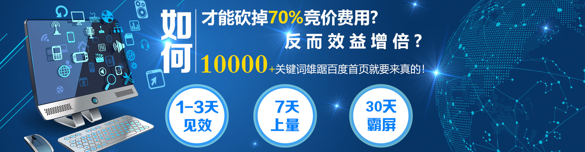 西乡百度竞价赚钱