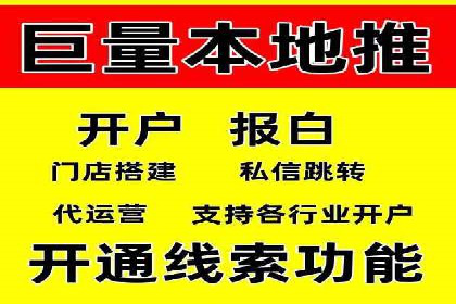 探索信息流广告代运营公司的服务与优势